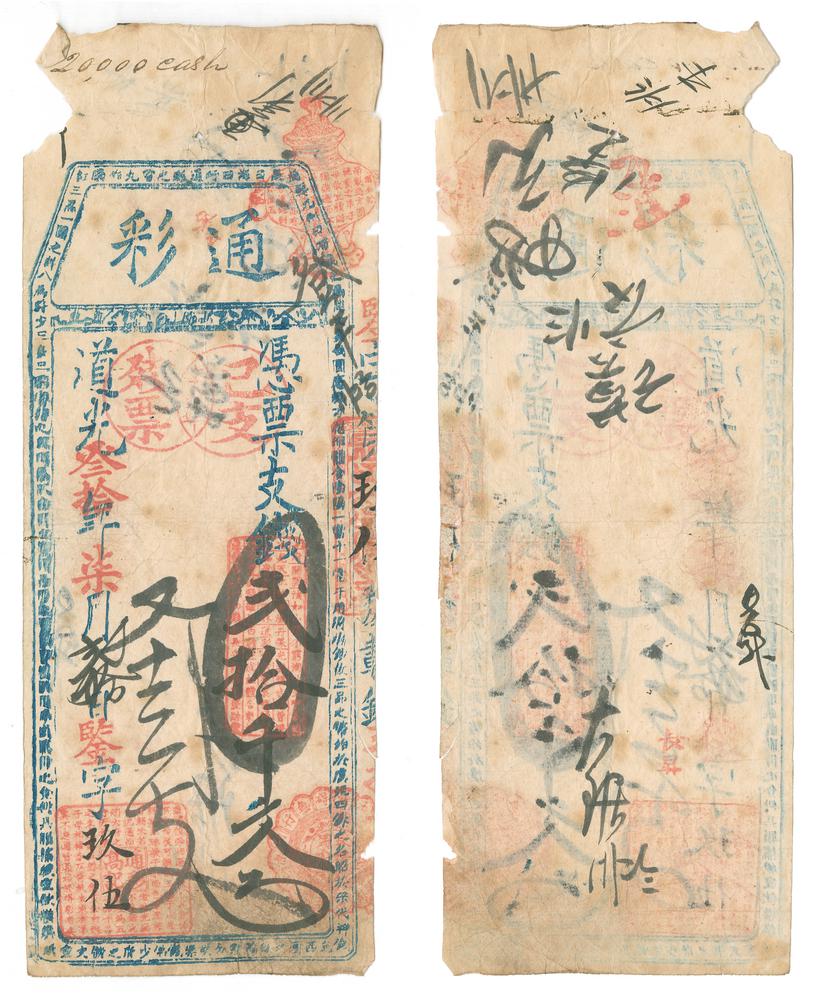 图片[1]-banknote BM-1981-0118.1-China Archive