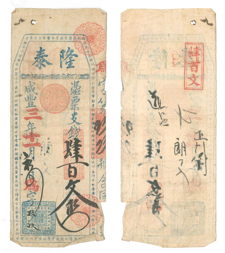 图片[1]-banknote BM-1979-1037.24-China Archive