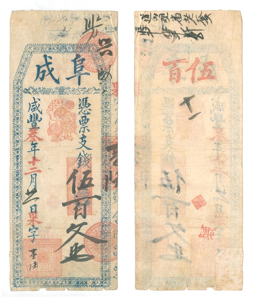 图片[1]-banknote BM-1979-1039.25-China Archive