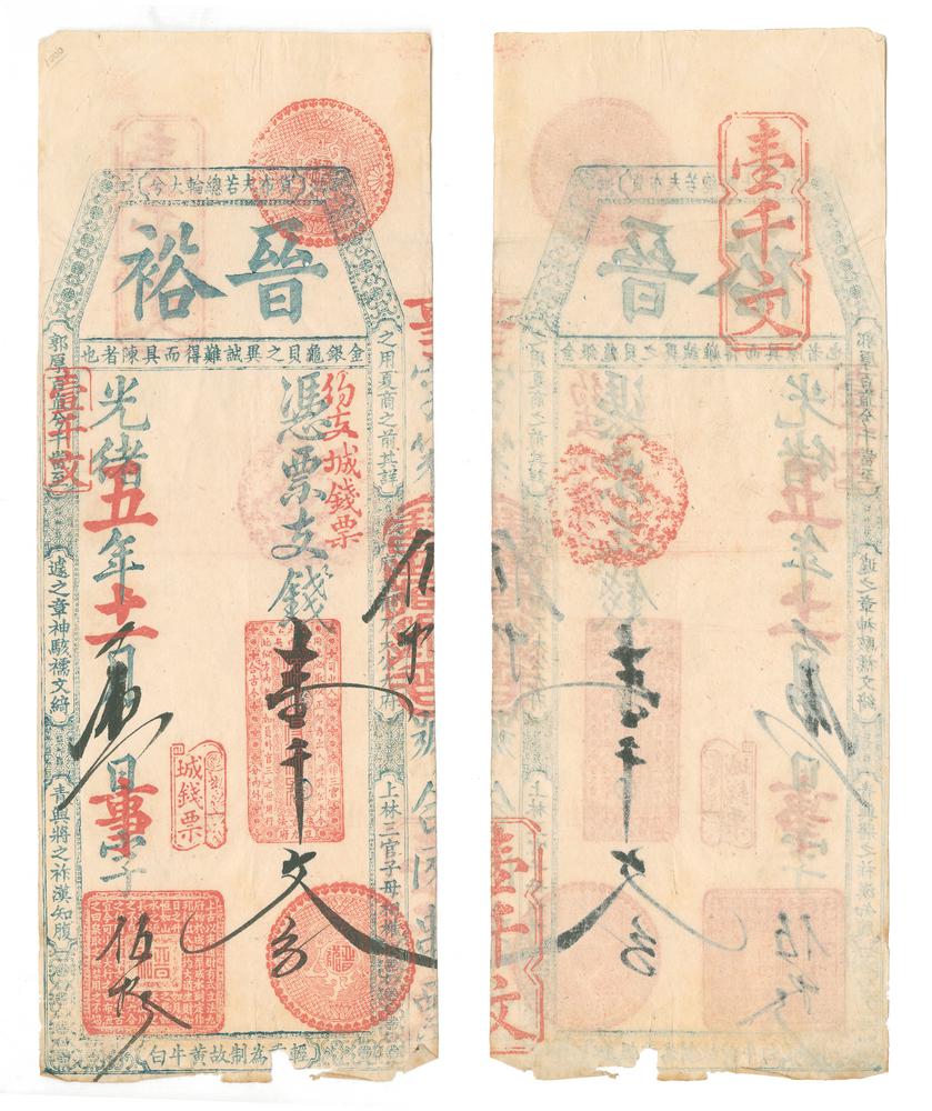 图片[1]-banknote BM-1989-0626.4-China Archive