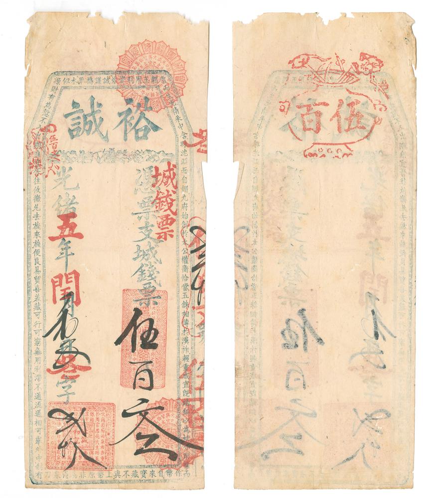 图片[1]-banknote BM-1989-0626.5-China Archive