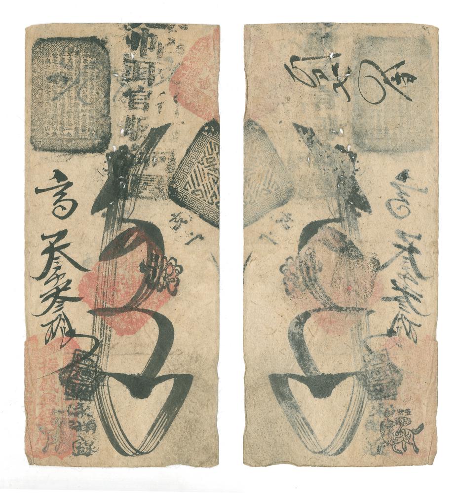 图片[1]-banknote BM-1987-1107.21-China Archive