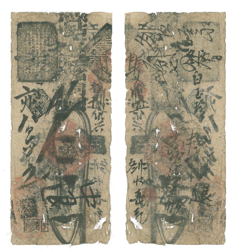 图片[1]-banknote BM-1987-1107.19-China Archive