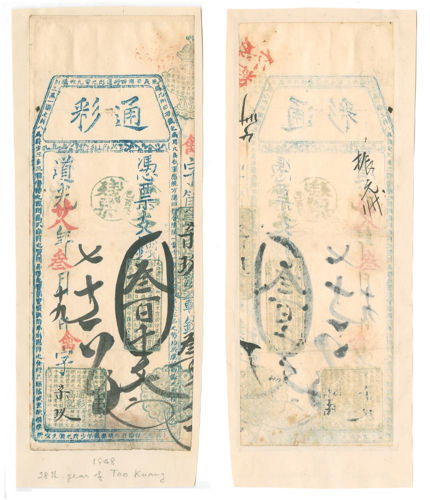 图片[1]-banknote BM-PM.557-China Archive