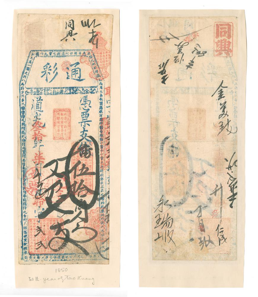 图片[1]-banknote BM-PM.556-China Archive