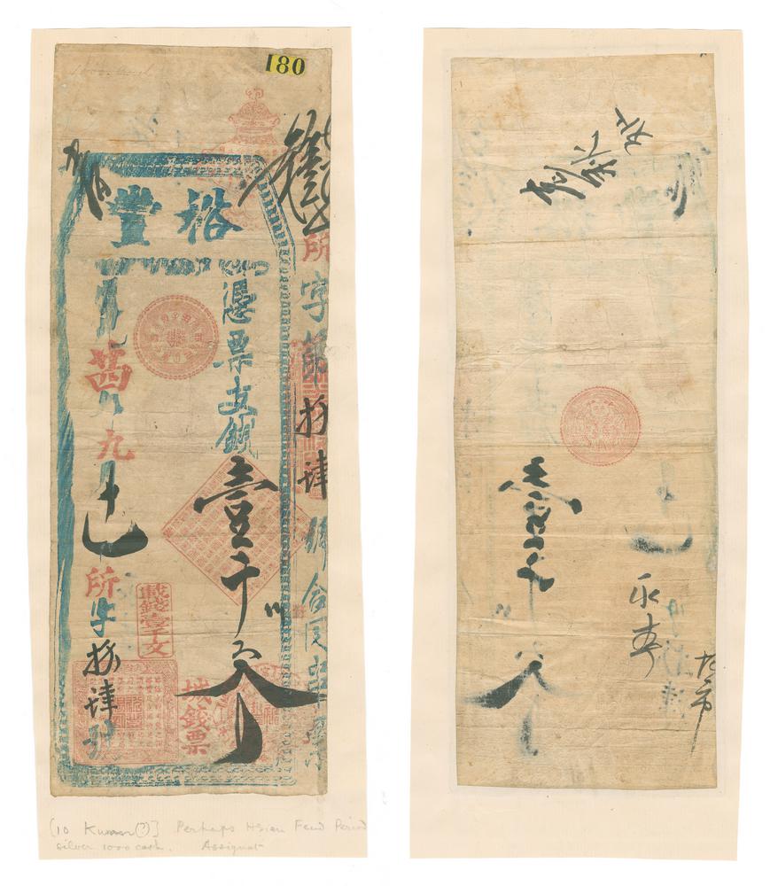 图片[1]-banknote BM-PM.555-China Archive