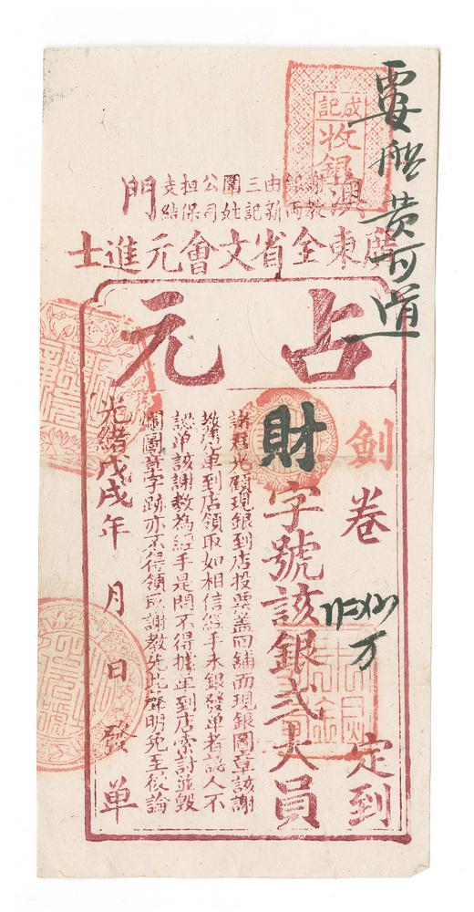 图片[1]-lottery ticket BM-1979-1038.1-China Archive