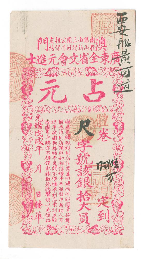 图片[1]-lottery ticket BM-1979-1038.2-China Archive