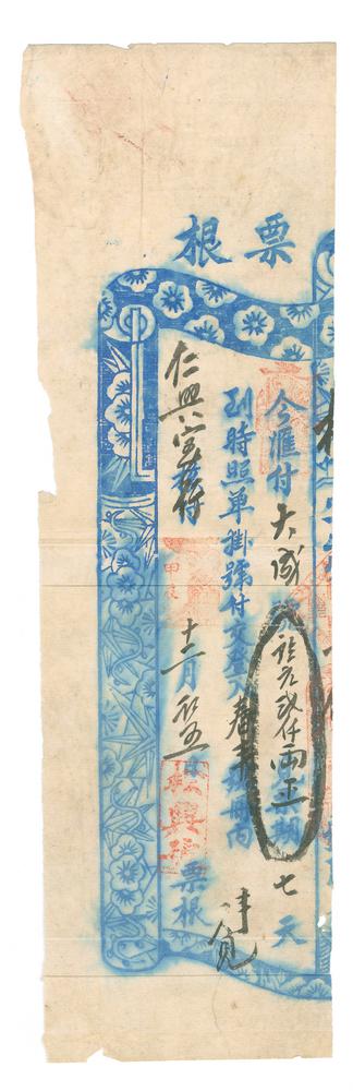 图片[1]-financial instrument BM-1981-0737.12-China Archive