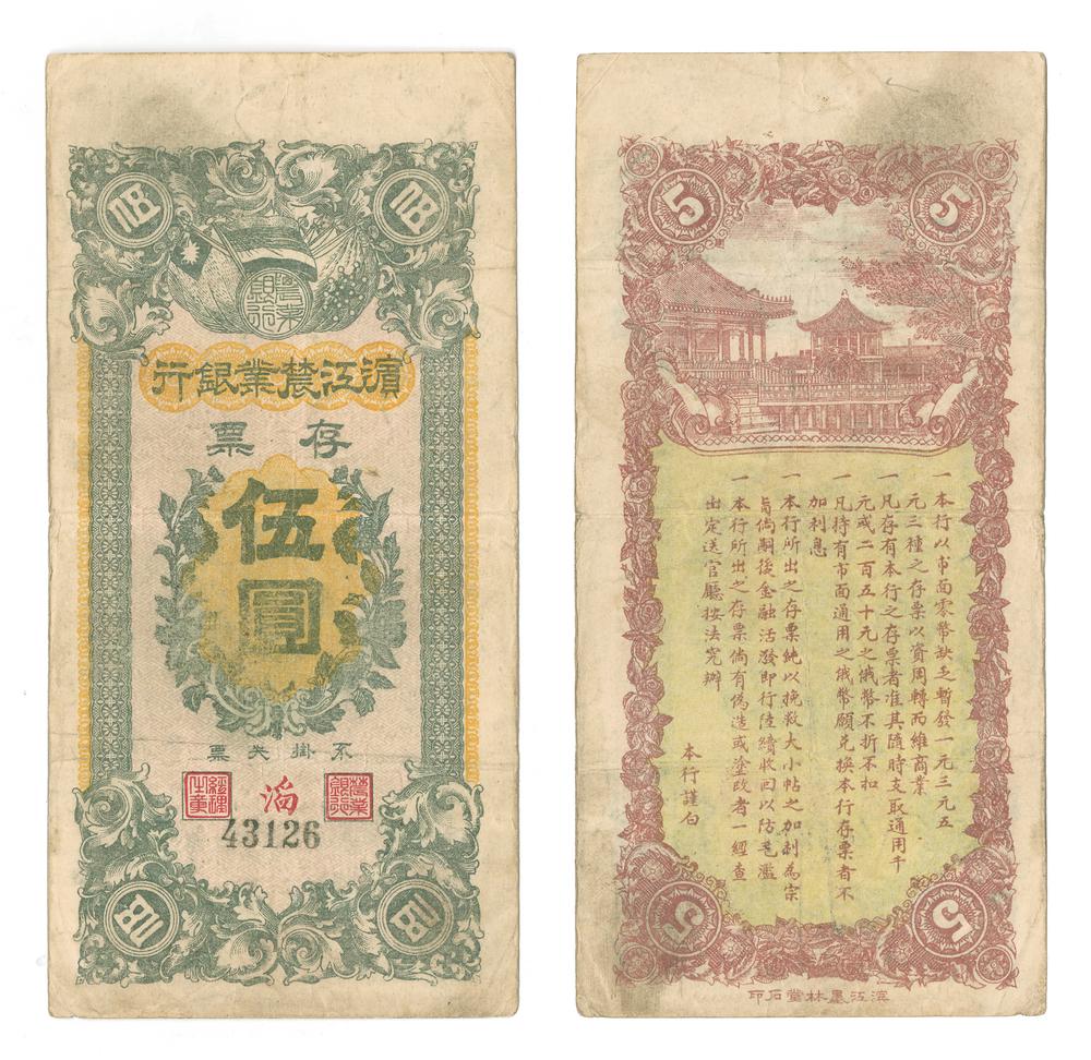 图片[1]-banknote BM-1987-1106.78-China Archive