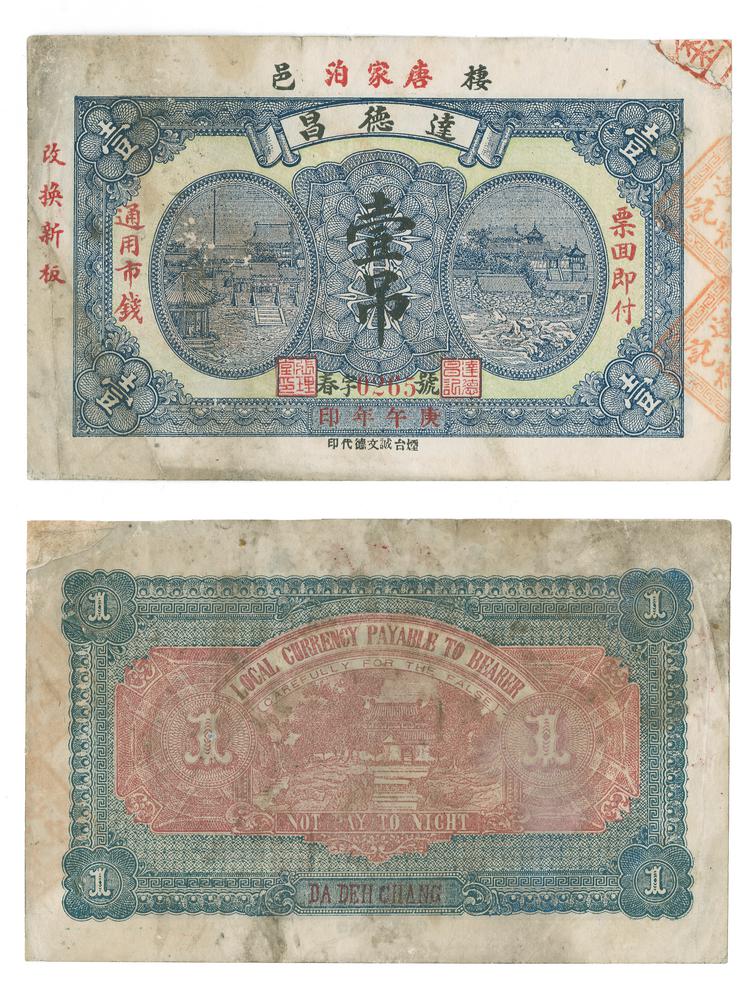 图片[1]-banknote BM-1987-1106.84-China Archive