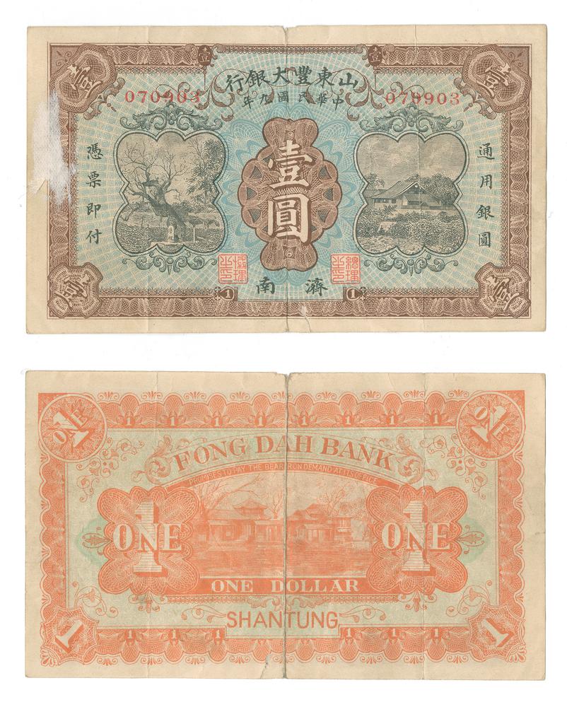 图片[1]-banknote BM-PM.531-China Archive