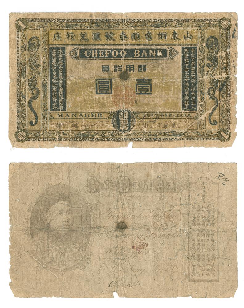 图片[1]-banknote BM-1983-1016.29-China Archive