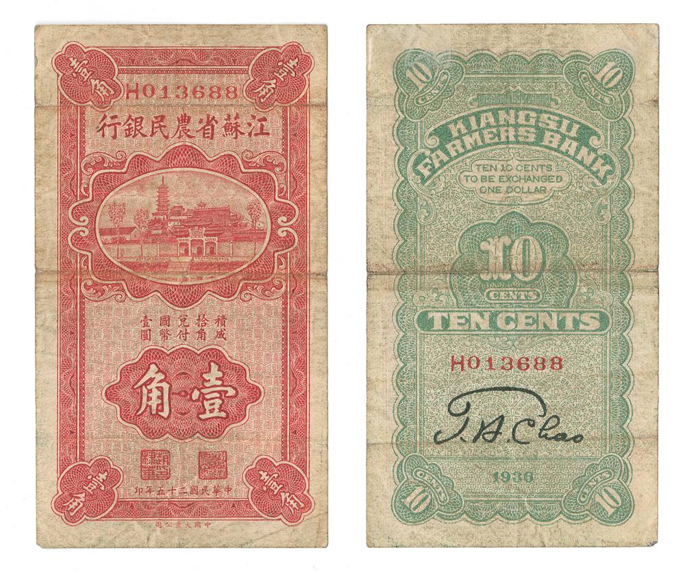 图片[1]-banknote BM-1983-1016.23-China Archive