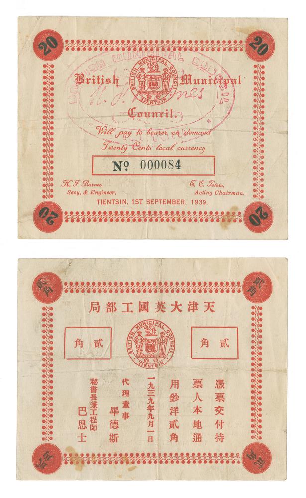 图片[1]-banknote BM-1989-0636.6-China Archive