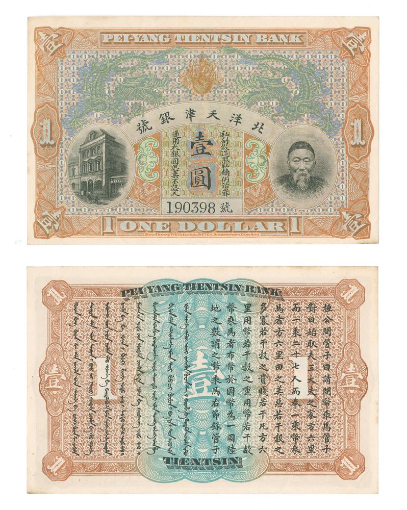 图片[1]-banknote BM-1987-1107.4-China Archive