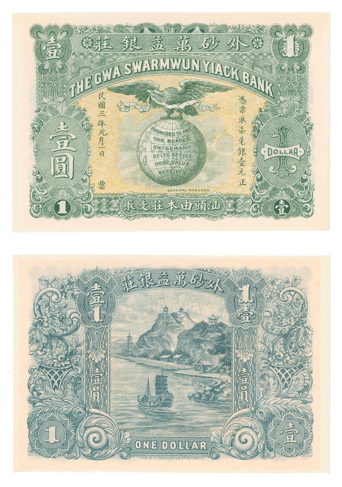 图片[1]-banknote BM-1984-0605.8537-China Archive