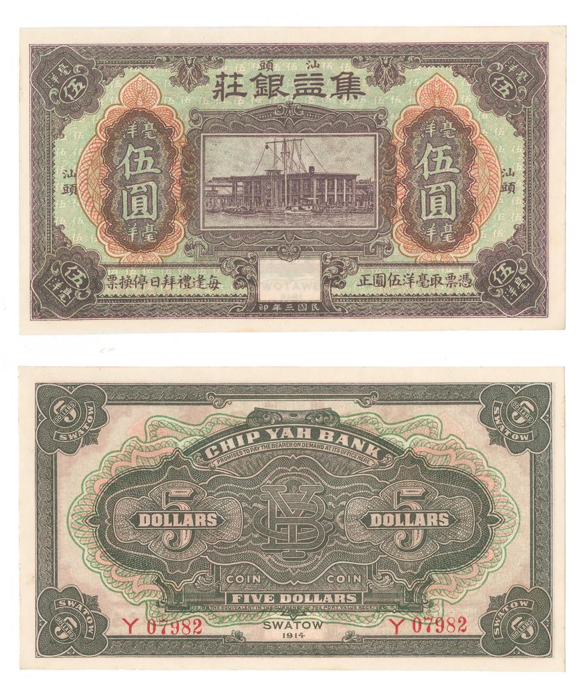 图片[1]-banknote BM-1984-0605.8535-China Archive