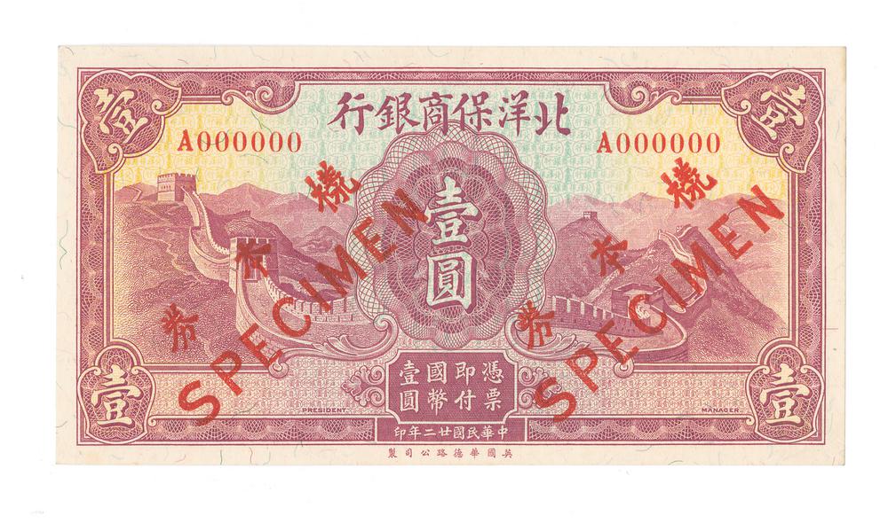 图片[1]-banknote; specimen BM-1984-0605.8510-China Archive