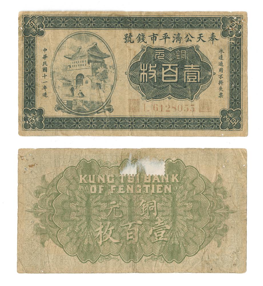 图片[1]-banknote BM-1979-1041.10-China Archive