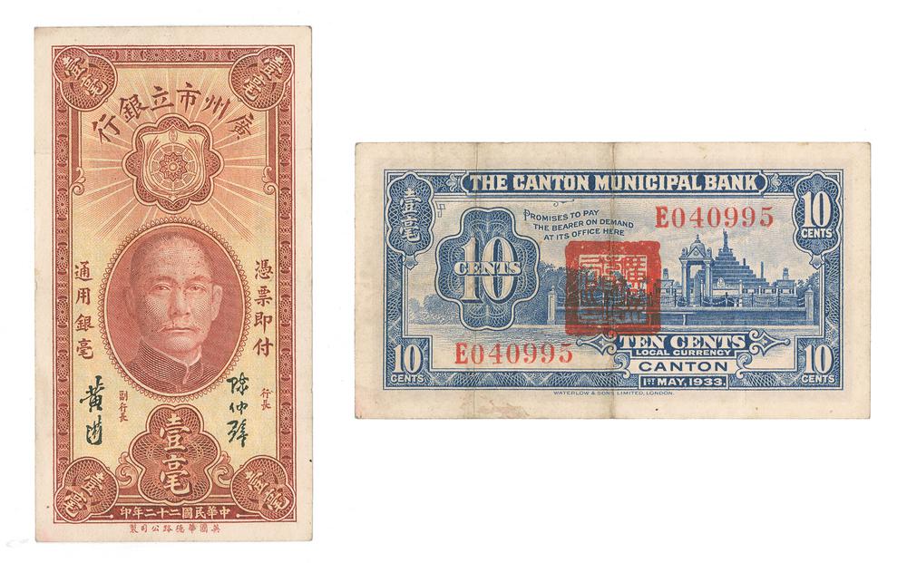 图片[1]-banknote BM-1979-1042.234-China Archive