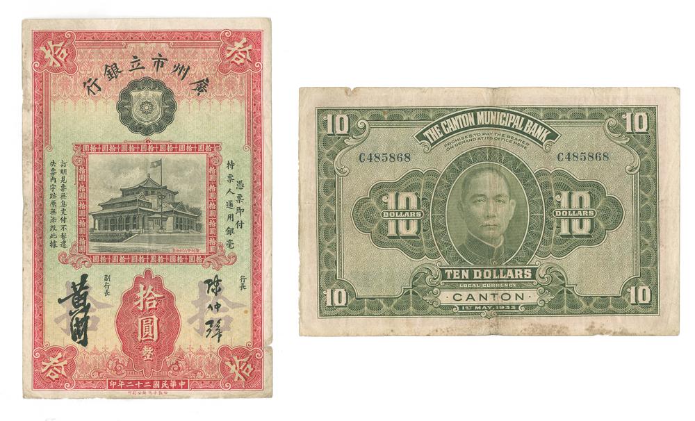 图片[1]-banknote BM-1984-0605.8523-China Archive