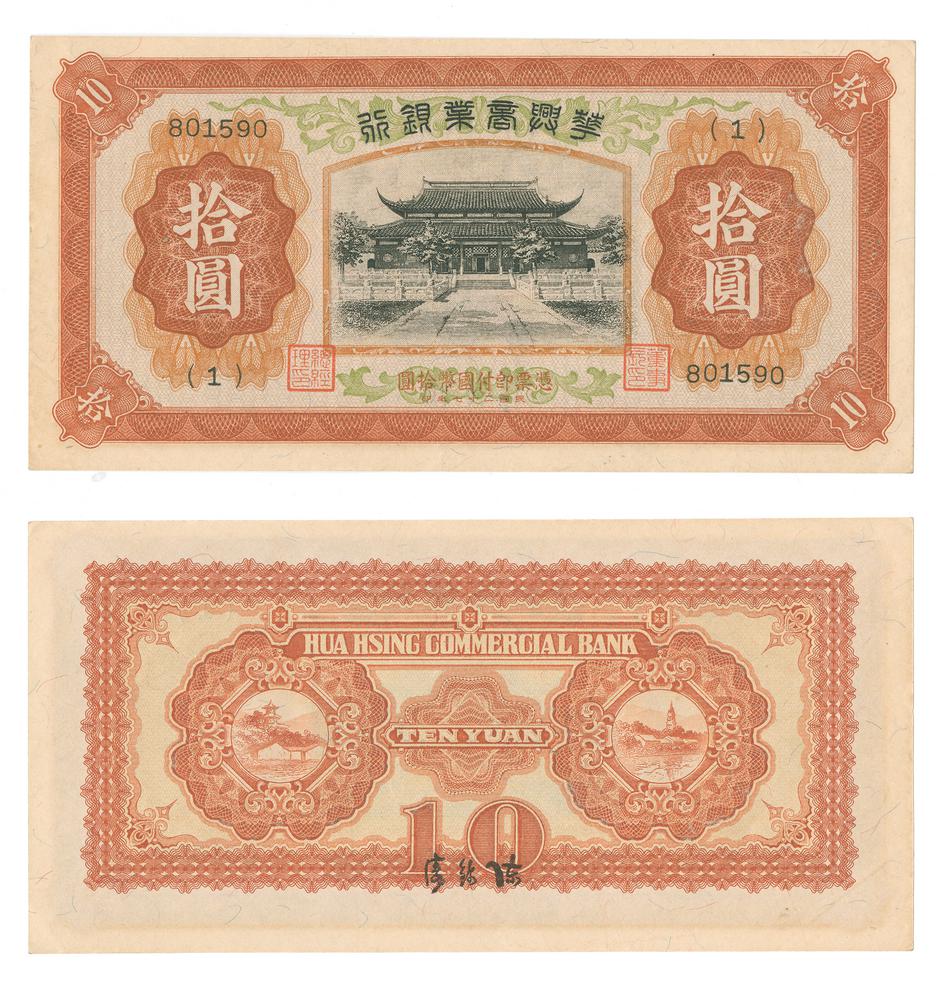 图片[1]-banknote BM-1984-0605.8539-China Archive