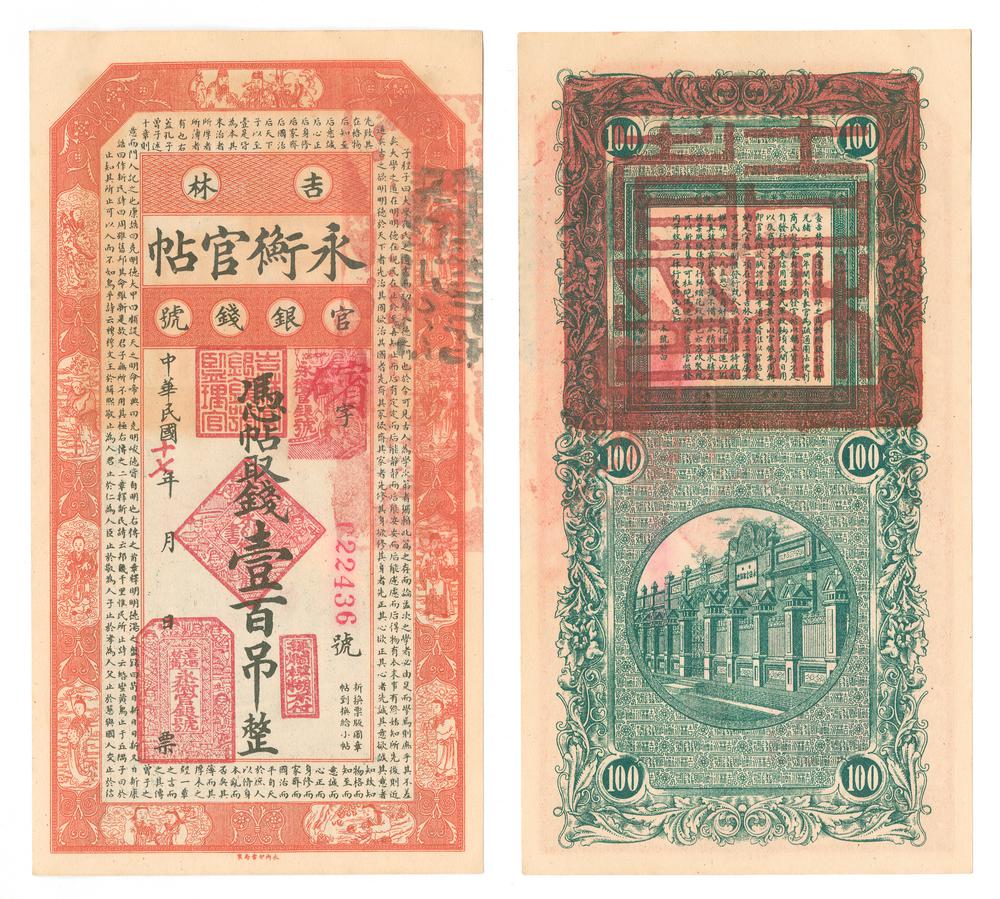 图片[1]-financial instrument BM-1995-0103.5-China Archive