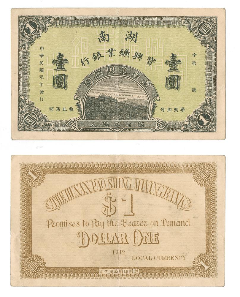 图片[1]-banknote BM-1979-1039.12-China Archive