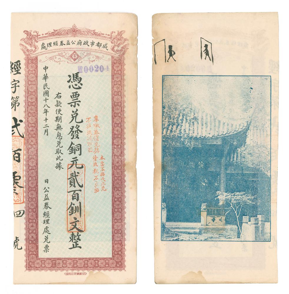 图片[1]-financial instrument BM-1987-1106.105-China Archive