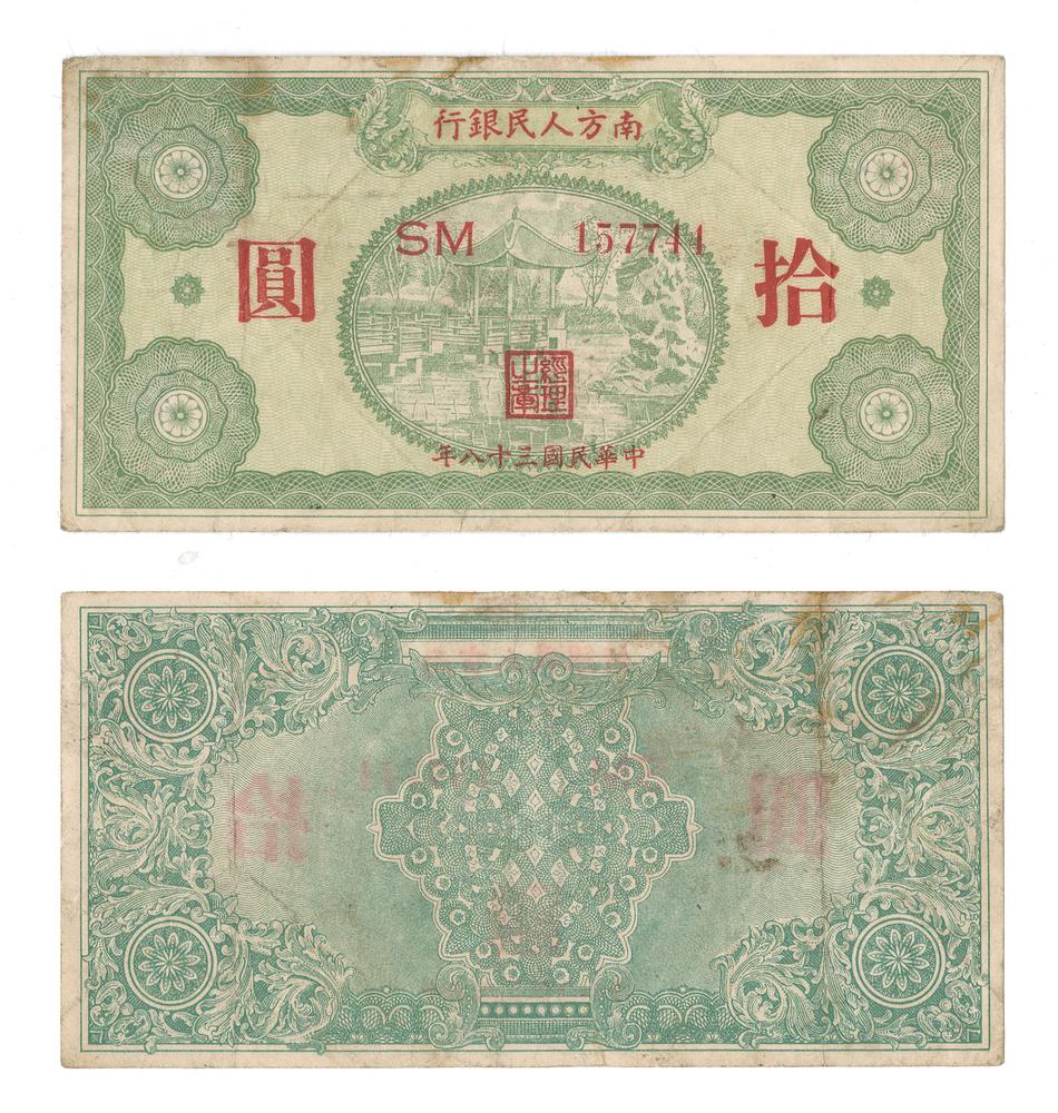 图片[1]-banknote BM-1979-1042.239-China Archive