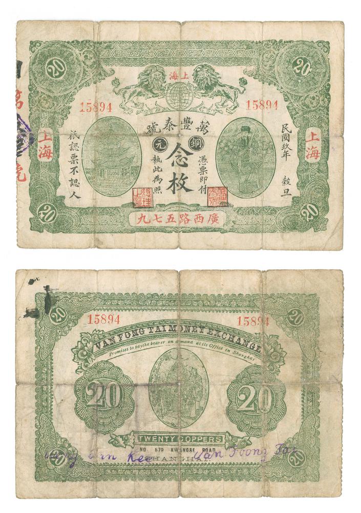 图片[1]-banknote BM-1979-1041.7-China Archive