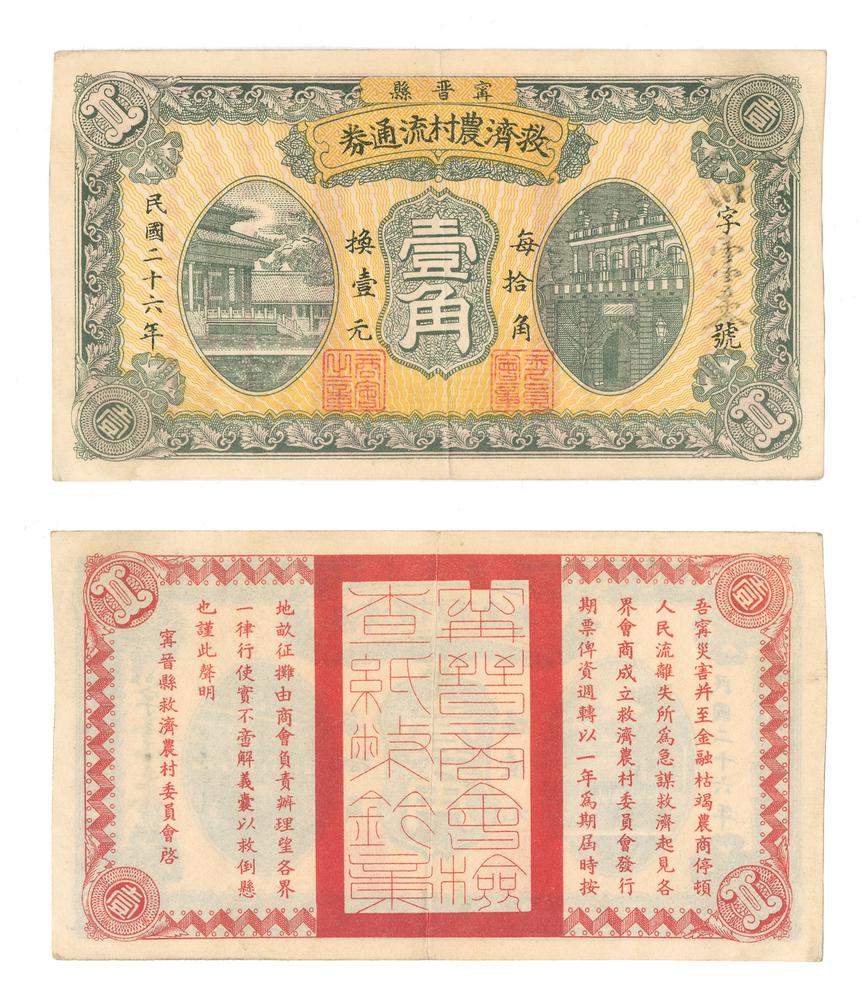 图片[1]-financial instrument BM-1987-1106.81-China Archive