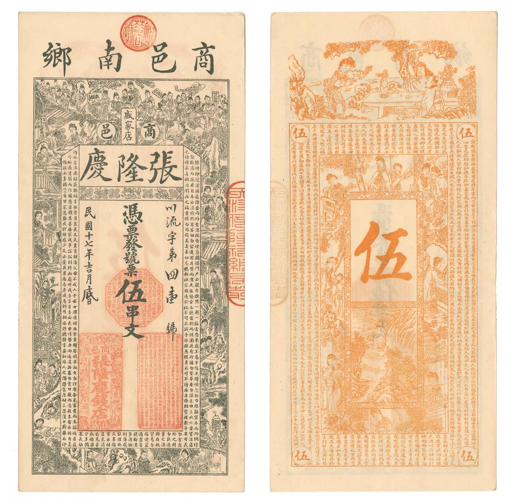 图片[1]-banknote BM-1995-0103.10-China Archive