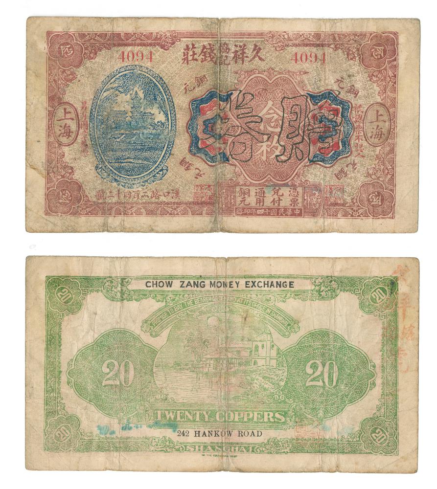 图片[1]-banknote BM-1987-1106.88-China Archive