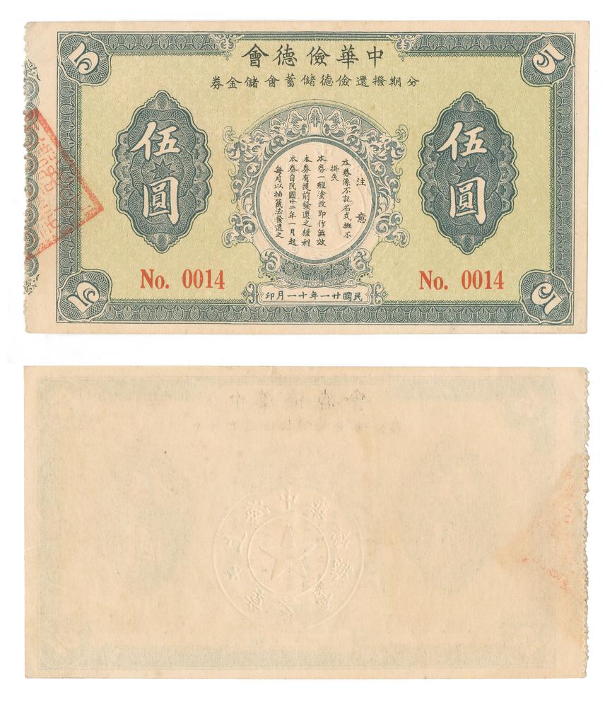 图片[1]-financial instrument BM-1987-1106.93-China Archive