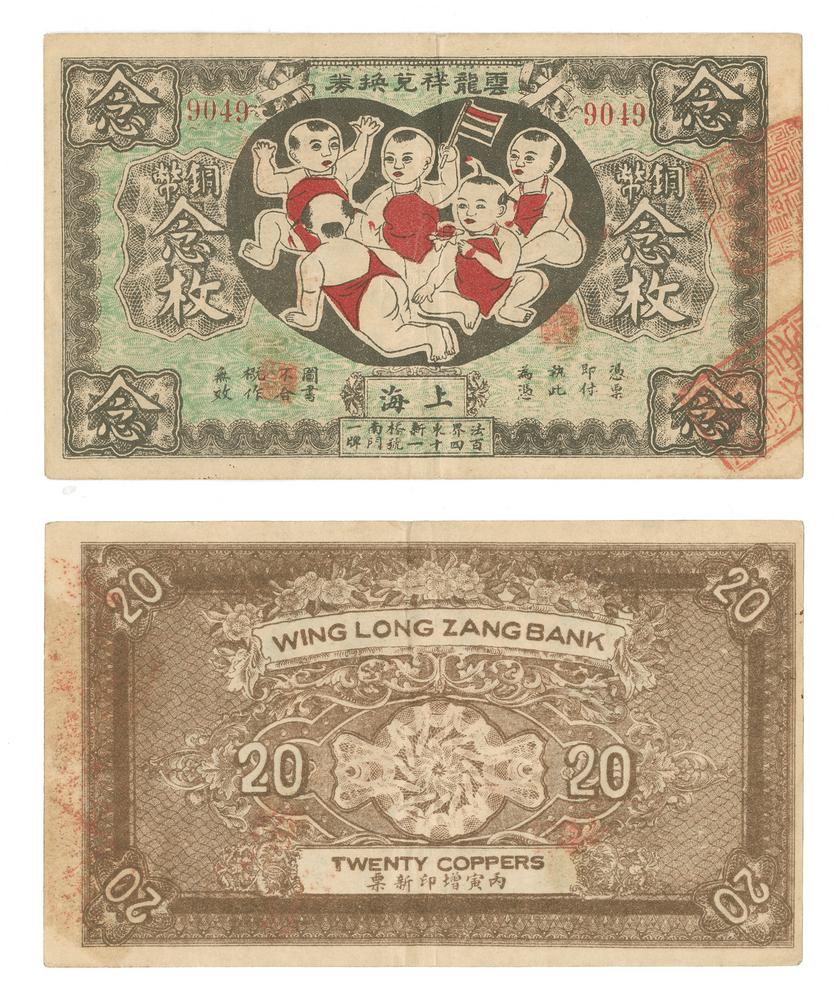 图片[1]-banknote BM-1987-1107.10-China Archive