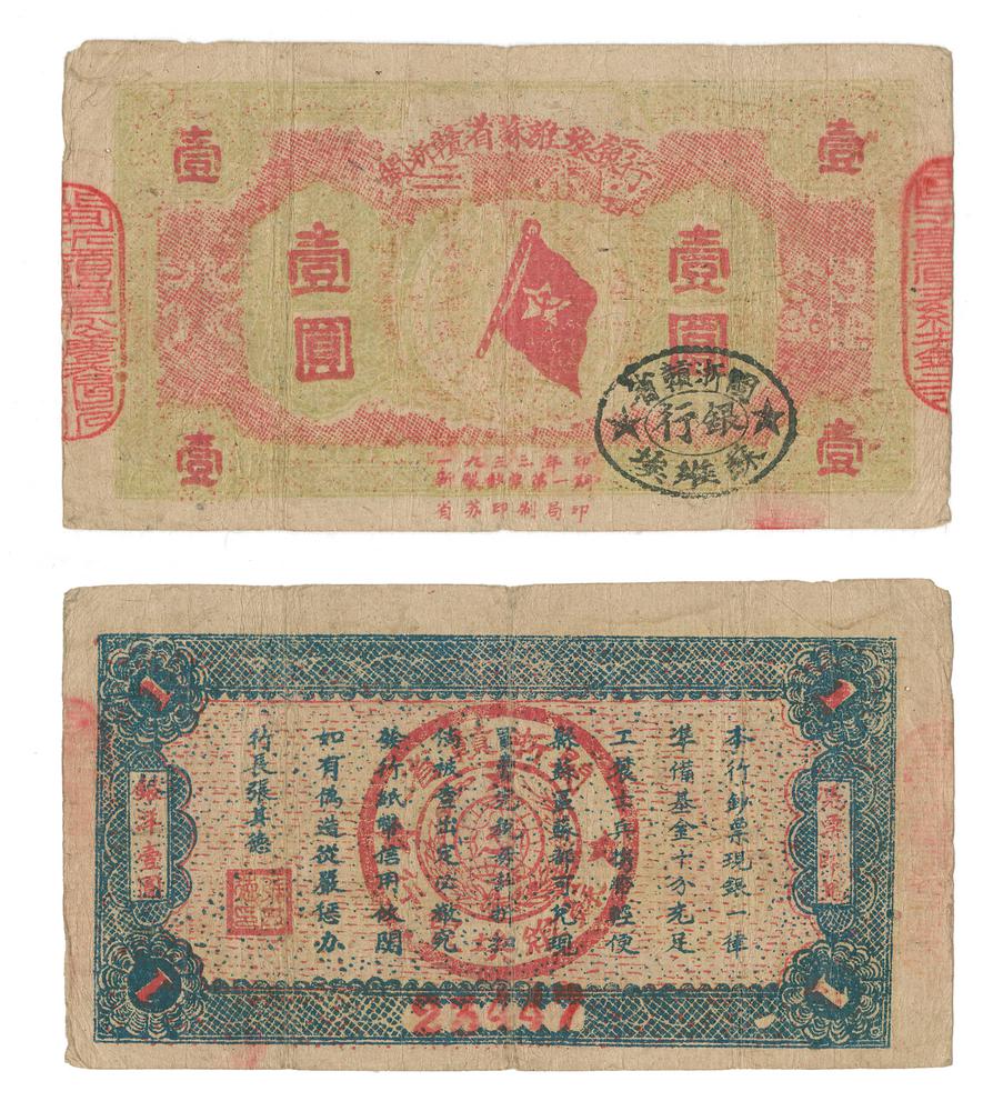 图片[1]-banknote BM-1986-0554.106-China Archive