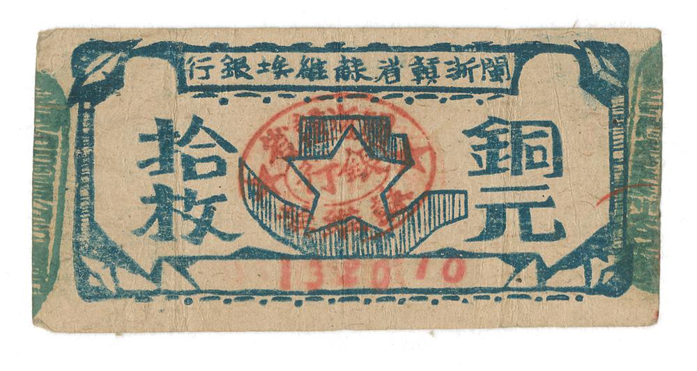 图片[1]-banknote BM-1987-1106.13-China Archive