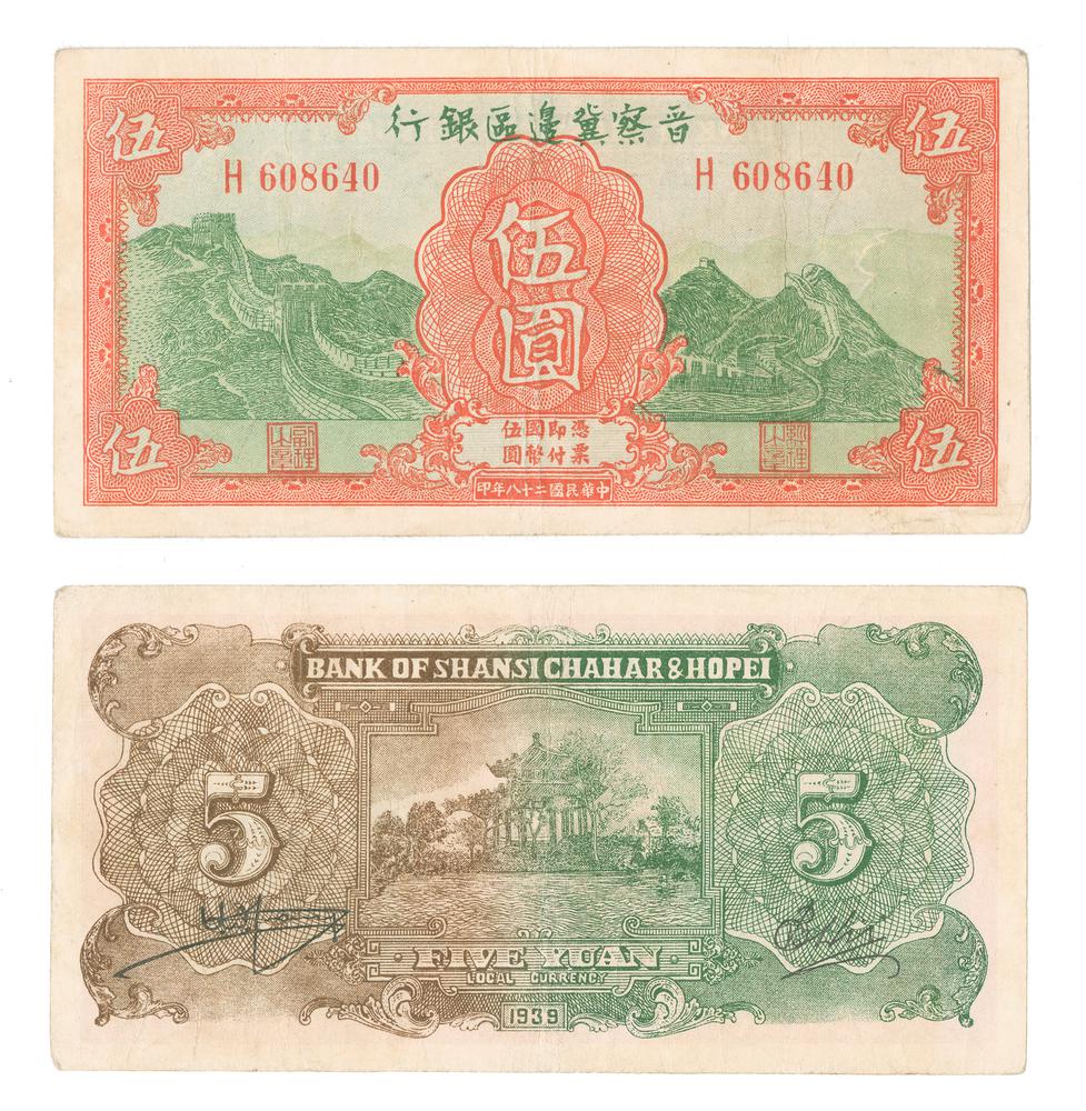 图片[1]-banknote BM-1986-0554.113-China Archive