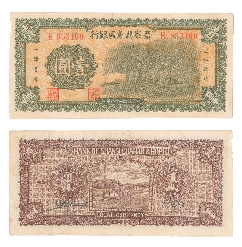 图片[1]-banknote BM-1986-0554.115-China Archive