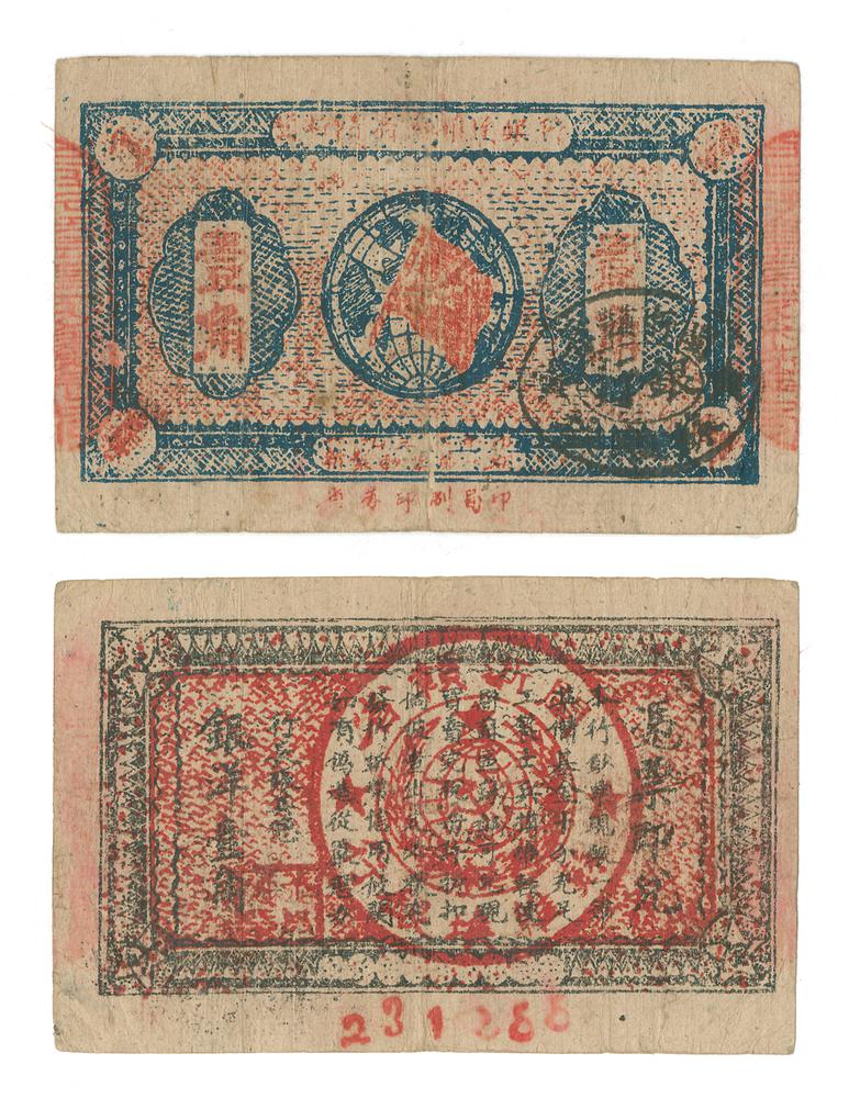 图片[1]-banknote BM-1996-0554.107-China Archive