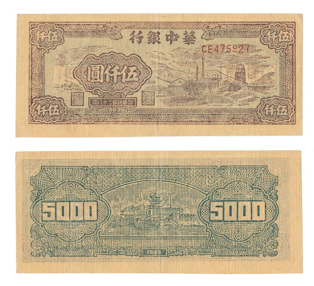 图片[1]-banknote BM-1986-0554.109-China Archive