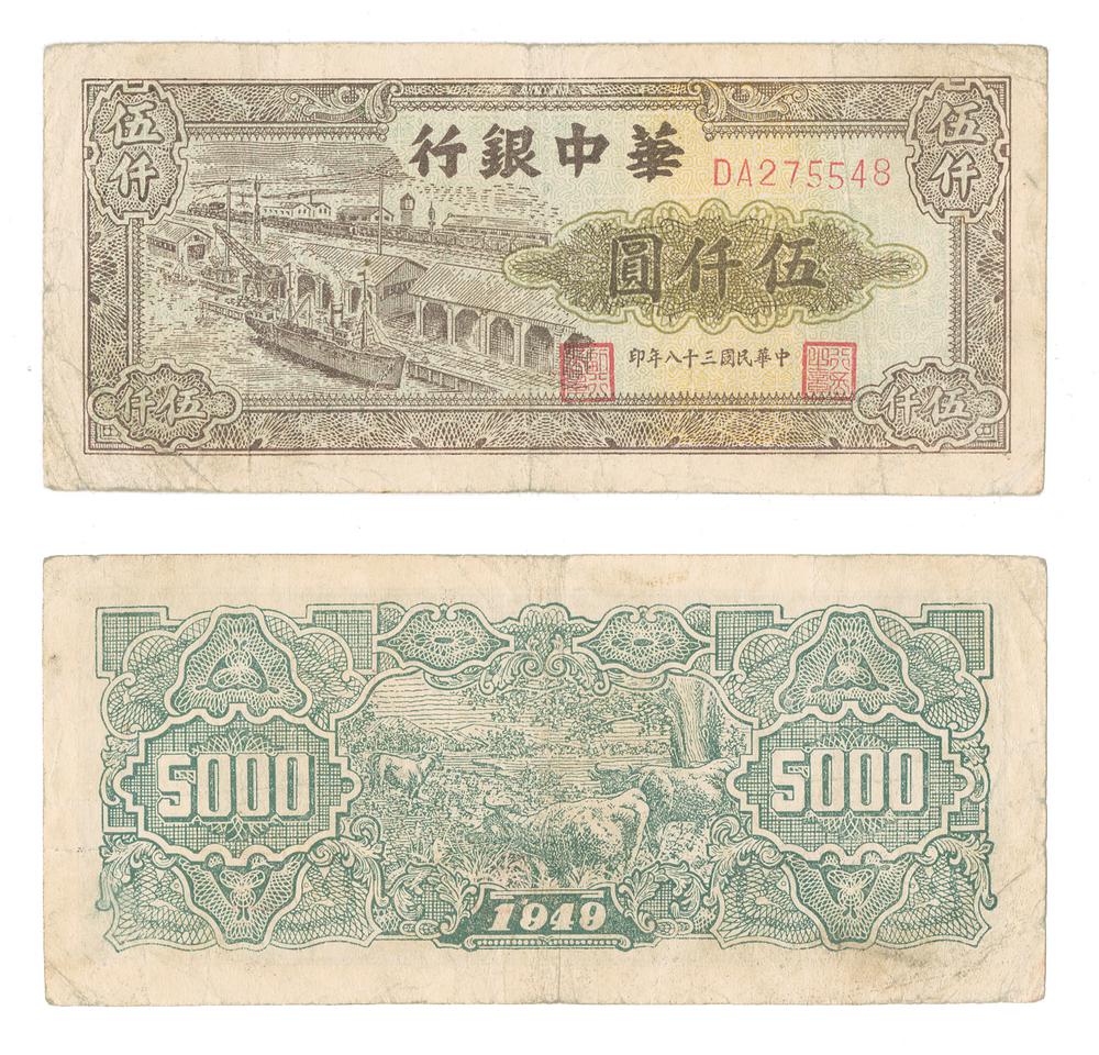 图片[1]-banknote BM-1986-0554.110-China Archive