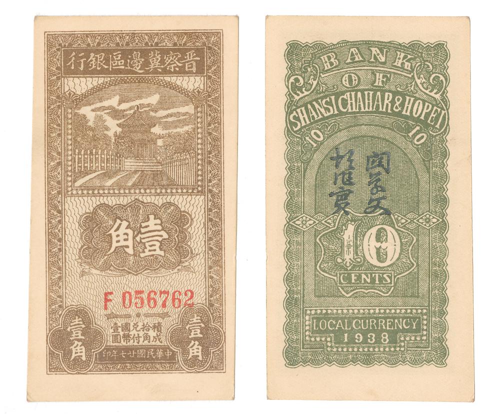 图片[1]-banknote BM-1986-0554.112-China Archive