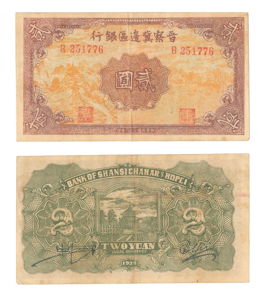 图片[1]-banknote BM-1986-0554.114-China Archive