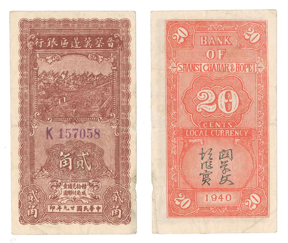 图片[1]-banknote BM-1986-0554.116-China Archive