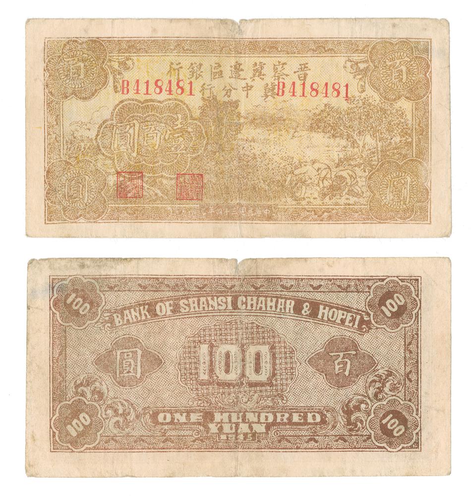 图片[1]-banknote BM-1986-0554.118-China Archive