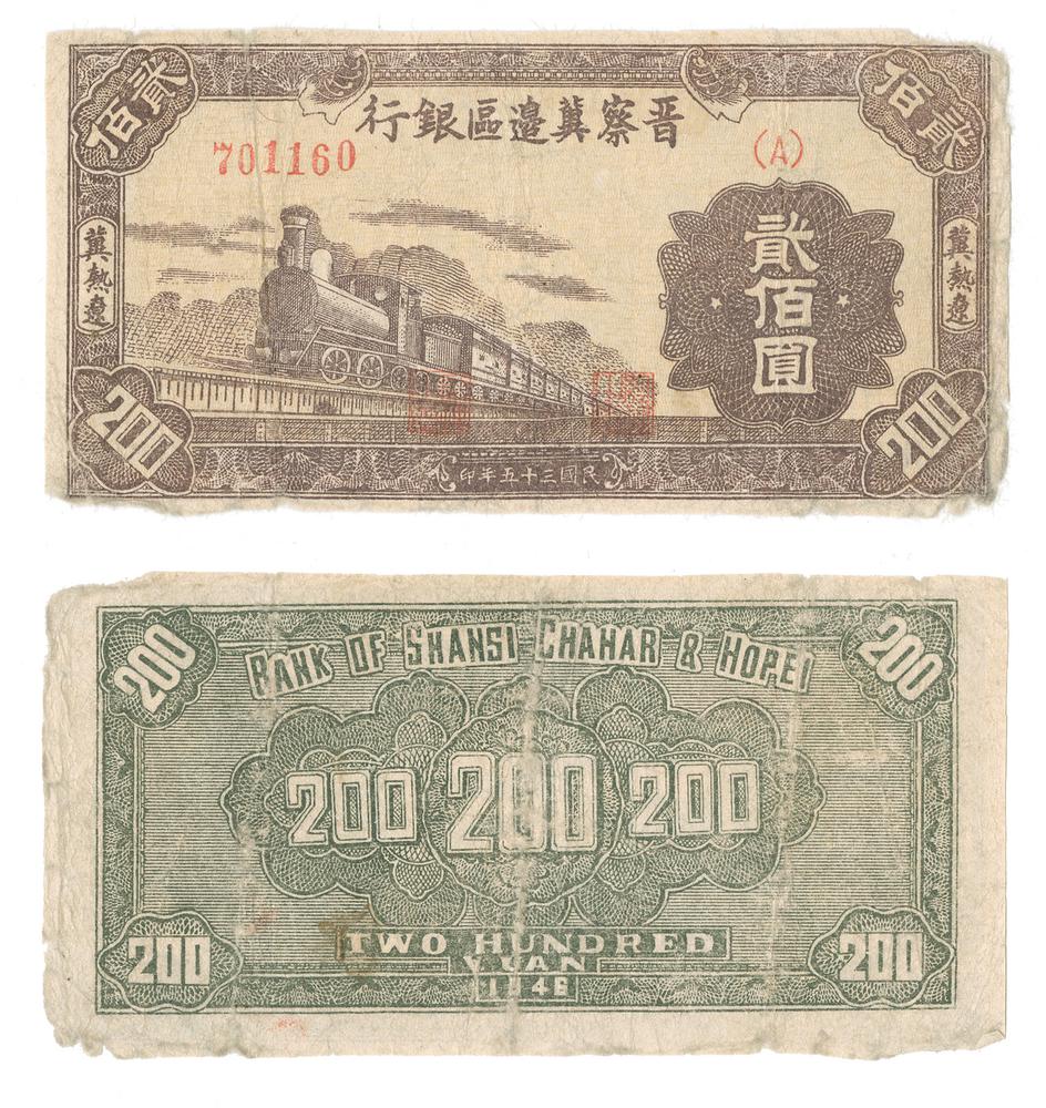 图片[1]-banknote BM-1986-0554.121-China Archive