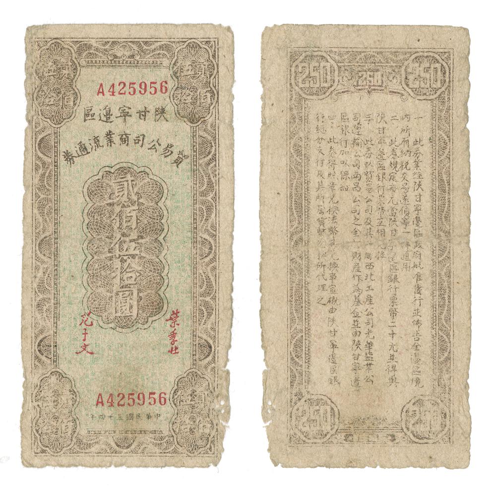 图片[1]-banknote BM-1987-1106.1-China Archive